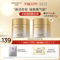 (Immediately Snapped up) 100 Plant Extracts Large Orange Noodle Cream Aichenene Night Facial Tonic moisturizing and moisturizing cream