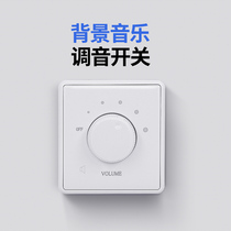 Kangzhi 861A background music constant pressure ceiling ceiling speaker volume controller sound control tuning switch