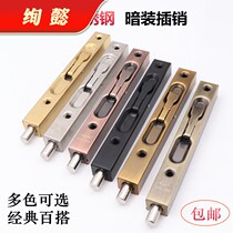 Dark Bolt 304 stainless steel extended world insert double open door Invisible Child door wooden door anti-theft door Bolt plug