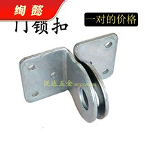Thick galvanized iron lock buckle welding iron door wooden door door right angle to buckle door nose household door nose household door accessories handle