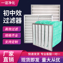G4 primary effect plate filter F7 medium effect bag air filter central air conditioner dust removal non-woven filter bag