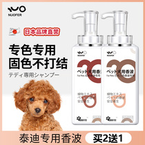 Teddy shower gel sterilization deodorization antipruritic long-lasting fragrance red and brown special pet bath bath liquid dog supplies