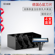 Huan wake razor manual replacement blade 6 layers German original imported wake old-fashioned razor head 4