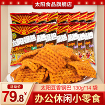 Sun Pot Bean Fragrant Pot 130g * 14 Rice Pot Snacks Small Package Shaanxi Spicy Pot Leisure