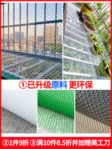 Plastic grid fence window balcony protective net anti-fall net safety net mat anti-leakage net home anti-cat anti-throwing Net