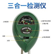 Horticultural acid and alkali test Land test instrument Fertility illuminance degree digital meter ph value Soil soil