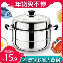 Steamer Steam Japanese-style large stainless steel steamer Household two-layer oval gas stove special seafood pot steamer pot
