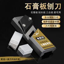 Woodwell square Ebony chamfer planing carpentry Planer gypsum board inverted edge trimming planing chamferer 4