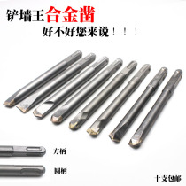 Alloy electric hammer polished rod shovel wall king 12 square j handle 4 pit flat chipping without thread drill bit spring steel notched flat shovel