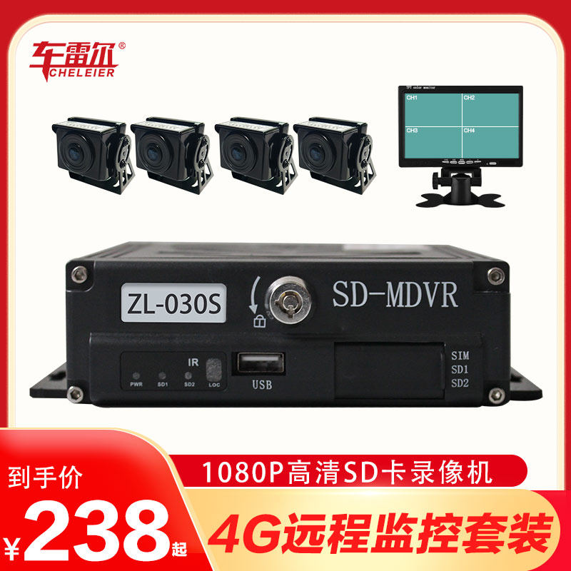 Car reel 4 road 4G car video recorder 1080P HD sd card storage truck bus monitoring system