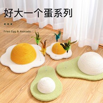 Cat scratch plate egg yolk avocado round grinding claw ball vertical sisal wear-resistant non-falling cat climbing frame cat toy