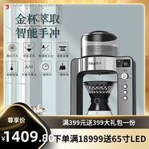HOMEZEST Hamster 503 sharing pot FIKA smart hand-brewed coffee machine with filter for home use