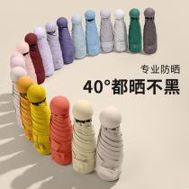 Capsule Sun Umbrella Female Black Rubber Sunscreen Anti-UV Shading Sunny and rain dual-use Mini Girls five-fold Ultra Light Umbrella
