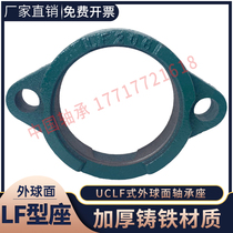 Spherical single bearing UC LF204 205 206 207 208 209 210 211 narrow feet Diamond