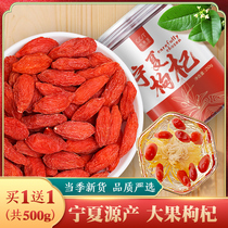 Chuanchuntang wolfberry Ningxia Special 500g authentic natural Zhongning red grain dried red large granules