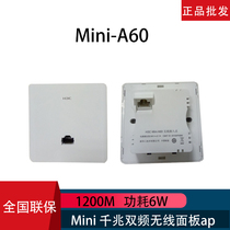 H3C Huasan Mini A60-E A60-G 1200M Panel 86 box AP access point Gigabit Wireless WIFI