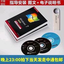Laptop desktop computer reinstallation win7 original system CD CD XP system U disk one-key installation repair