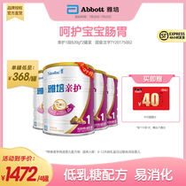 Abbott Pro-care one-stage milk powder Hypoallergenic 820g*4 Moderate hydrolysis diarrhea-proof Lactose intolerance Semi-hydrolysis