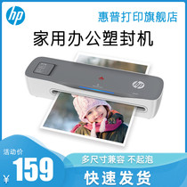 HP plastic sealing machine Office and household a4 film press Photo glue machine Mini photo A3 plastic machine 3 5 6 inch 7 8 inch document painting and calligraphy plastic film machine Hot laminating laminating small commercial sealing machine