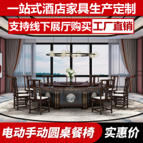Hotel Large Round Table Chinese Hotel Clubhouse Restaurant Solid Wood Hotpot Dining Table And Chairs Electric Manual Turntable Round Table 12 People