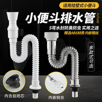 Urinal urinal accessories PVC sewer pipe urinal water drain deodorant water drain urinal drain pipe