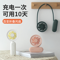 (Recommended by Wei Ya) A few vegetarian halter neck small fan Handheld portable mini portable small portable neck rechargeable electric fan USB mute childrens stroller folding watch electric fan