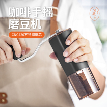 MOJAE Mojia hand-cranked coffee bean grinder stainless steel core household bean grinder portable hand-punching grinder
