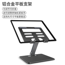 Applicable small genius T1 study bracket T1 eye protection tablet computer desktop bracket 11 inch home teaching machine walking high reading lang c15 uber c15 uber cogent flying bracket elementary school students learn painting