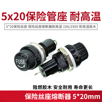 Black FUSE FUSE seat glass tube 5*20 6 * 30MM FUSE holder FUSE 2CM