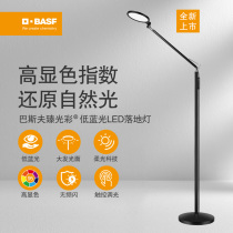 Germany BASF piano lamp eye protection vertical floor lamp bedroom bedside lamp LED desk lamp study living room dimming