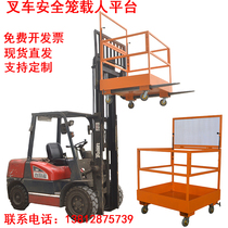 Forklift safety cage Manned lifting platform Folding guardrail Aerial work platform protective basket Storage cage Forklift cage