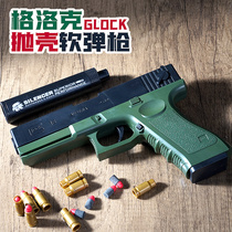  Glock childrens toy soft bullet gun heat simulation shell throwing small pistol model M1911 boy soft egg gun 3 years old