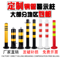Steel pipe warning column anti-collision column fixed isolation pile parking pile barricade road pile iron column thickened pile