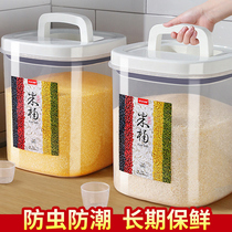 Rice buckets household insect-proof moisture-proof sealed 50kg rice tank 20kg storage box flour bucket coarse grain tank