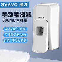Ruiwo toilet manual soap dispenser wall-mounted hotel foam hand sanitizer box non-perforated household detergent bottle