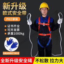 European-style safety rope Aerial work safety belt Outdoor construction insurance belt Full body five-point air conditioning installation electrician belt