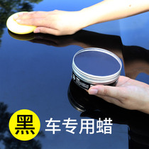Audi A4L A6L A6L A3 Q3 Q5 car black wax black car special coating waxing body polishing maintenance wax