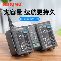 Hard code EN-EL18 battery charger Nikon D4 D5 D4S D6 D800 D850 D500 handle battery charger rechargeable EN-EL18