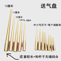 Professional brass Suona core Suona punch Suona inch tube Suona Qinzi Suona accessories Air supply plate