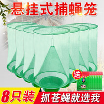 Fly cage fly trap net Fly Trap Trap Trap catch fly artifact hanging outdoor sweep home