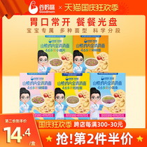 Valley mommy colorful non-added salt grain noodles baby supplementary food small noodles children nutrition broken fruit and vegetable butterfly noodles