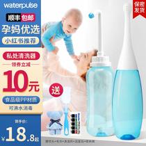Private parts cleaner Female vulva washer Watering can head wash butt joint artifact postpartum maternal perineum flushing device