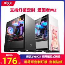 Patriot YOGO M2 desktop computer case e-sports water-cooled game full side through mini case animation customization