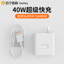 Applicable Huawei Charger 40W super fast charging head mate20p30p40pro plug nova7 glory 10v20v mobile phone 5A data cable 22 5W original Tower