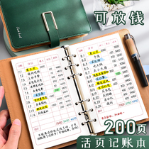 Loose-leaf cash Journal Book Book Ledger family financial management multi-functional life daily expenses notebook spending book home manual can put money small personal relationship daily flow
