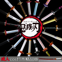 Bamboo Wood Charcoal Groom Almond shulang Fuokas Rightecourageous Day Wheel Knife Ghosts Knife-wielding Action Cartoon Prop Equipment Unopened