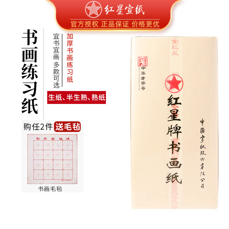 中国宣纸股份有限公司-中国宣纸股份有限公司促销价格、中国宣纸股份