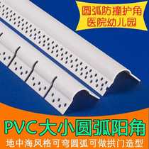PVC edging corner guard round thickened plastic wall living room corner with hole scraping putty strip strip factory