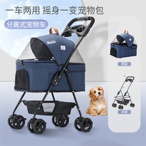 bello Lightweight foldable pet trolley cart Dog cat bag separation cage Out of the small pet car