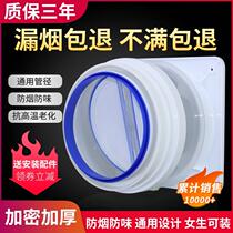Large diameter smoke pipe check valve range hood outlet kitchen flue check valve 160 180 200 Universal